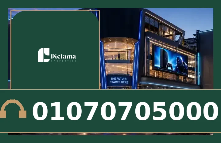 مول تيك فيرا التجمع الخامس (Tekvera Mall New Cairo).