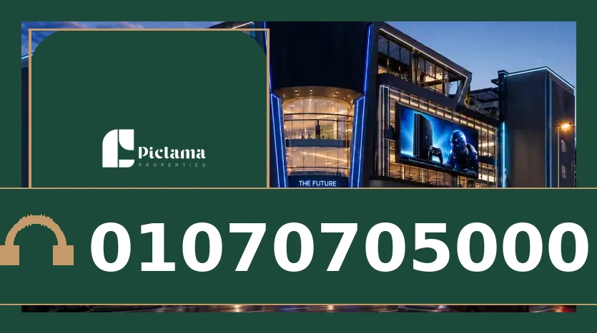 مول تيك فيرا التجمع الخامس (Tekvera Mall New Cairo).