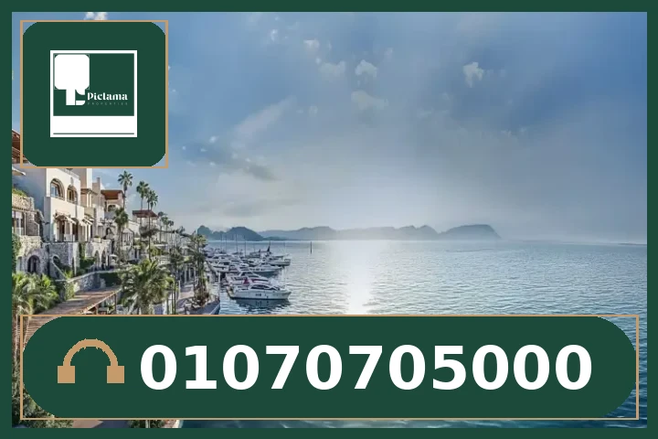 ساوث ميد الساحل الشمالي – Southmed North Coast