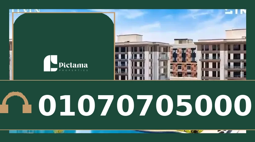 كمبوند إيليفين التجمع الخامس Compound Eleven New Cairo