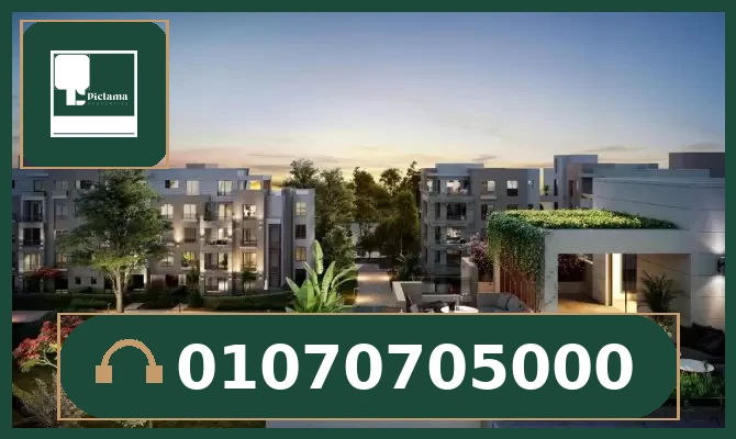 ديستريكت 5 التجمع الخامس – District 5 Compound New Cairo