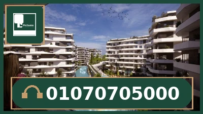 كمبوند ريفر ديستريكت العاصمة الإدارية Compound River District New Capital