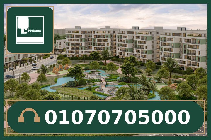 كمبوند روك جرين هليوبوليس الجديدة Rock Green Heliopolis.