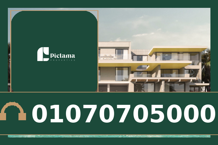 ذا جراي لاجون بوليفارد رأس الحكمة | The Gray Lagoon Boulevard Ras El Hekma