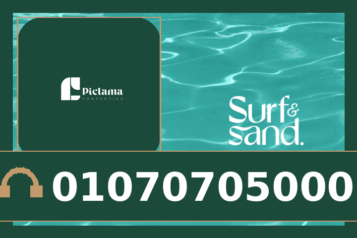 سيرف اند ساند الساحل الشمالي (Surf & Sand North Coast)