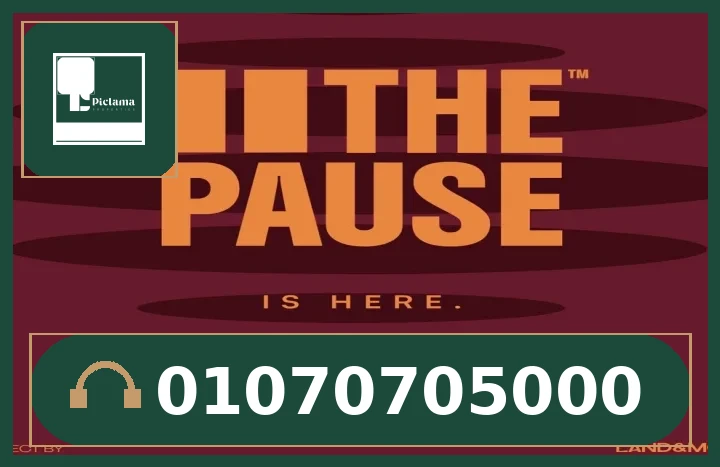 مول ذا بوز التجمع الخامس (The Pause Mall New Cairo)