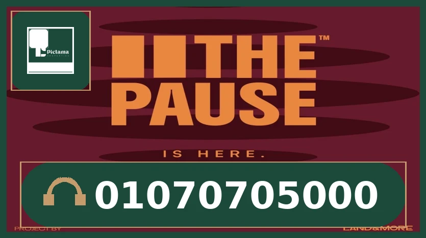 مول ذا بوز التجمع الخامس (The Pause Mall New Cairo)