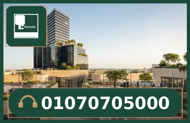 مول في هالو التجمع الخامس – Vie Halo New Cairo