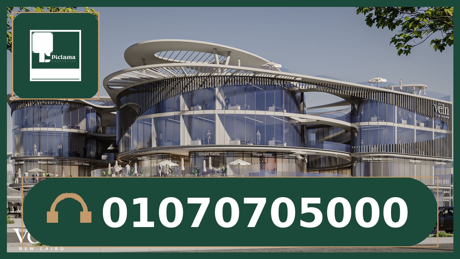 مول فيلن التجمع الخامس Veln Mall New Cairo