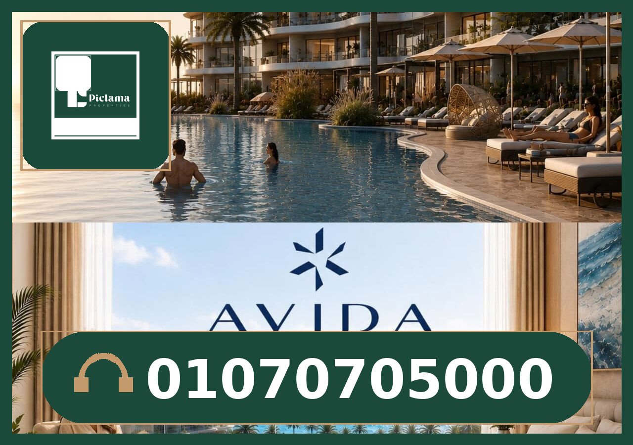 مشروع افيدا الساحل الشمالي – Avida North Coast