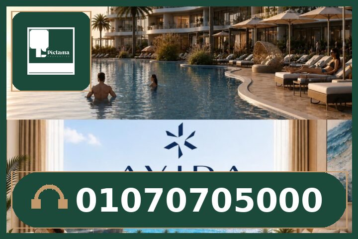 مشروع افيدا الساحل الشمالي – Avida North Coast