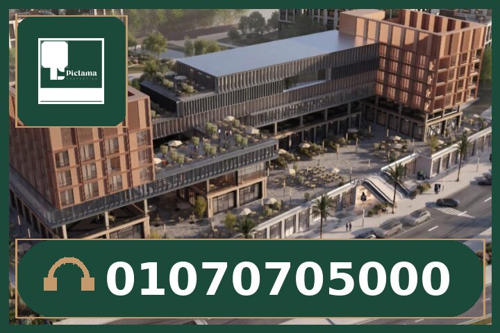 مول 90 ابكس التجمع الخامس – 90 Apex New Cairo
