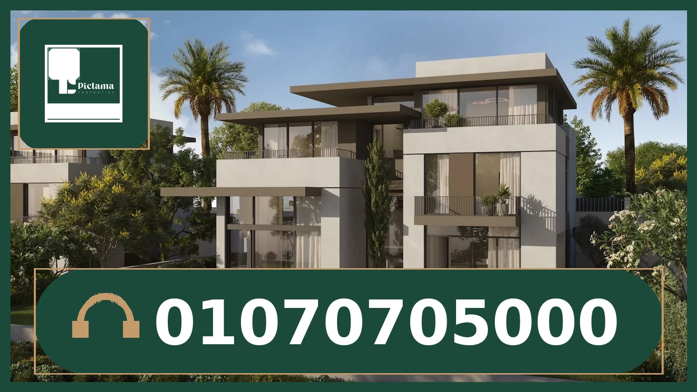 كمبوند جروفا التجمع الخامس – Grova New Cairo