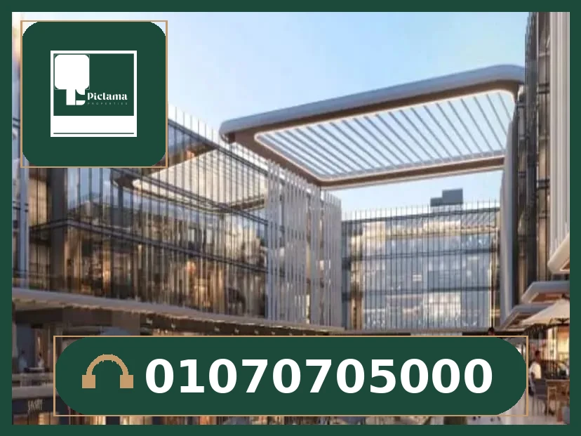 مول الممشى التجمع الخامس | Mall Al Mamsha New Cairo