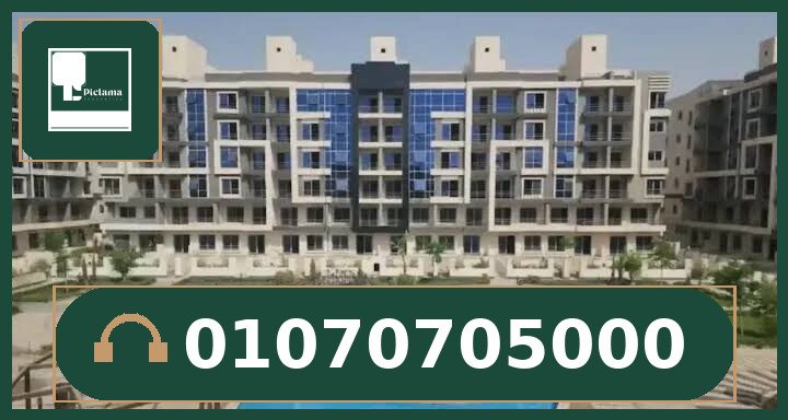 كمبوند ايزولا القاهرة الجديدة (Compound Isola New Cairo)