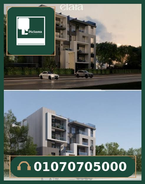 كمبوند إيلايا هليوبوليس الجديدة (Elaia New Heliopolis)