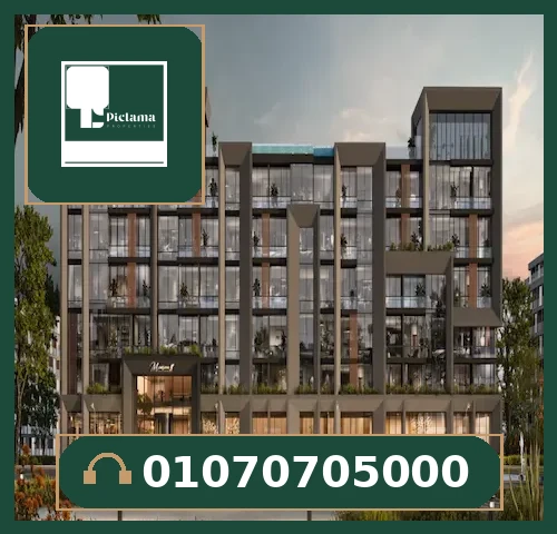 مشروع ميزون إس التجمع الخامس | Maison S New Cairo