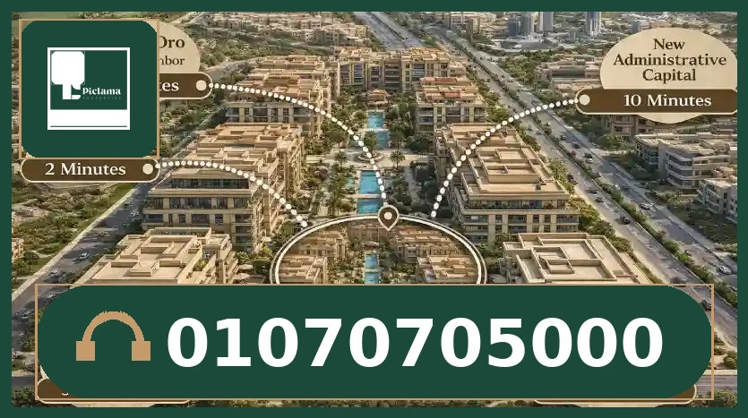 كمبوند أهرام أفينيو القاهرة الجديدة Ahram Avenue New Cairo