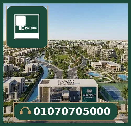 كمبوند بارك سايت العاصمة الإدارية الجديدة – Compound Park Sight New Capital