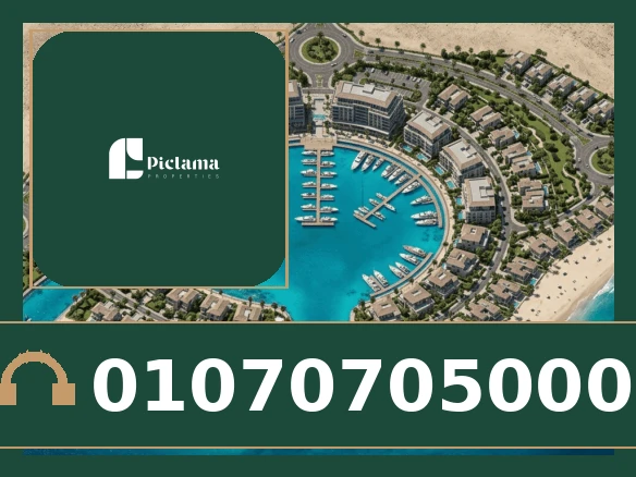 سولت مارينا رأس الحكمة (Salt Marina Ras El Hekma)