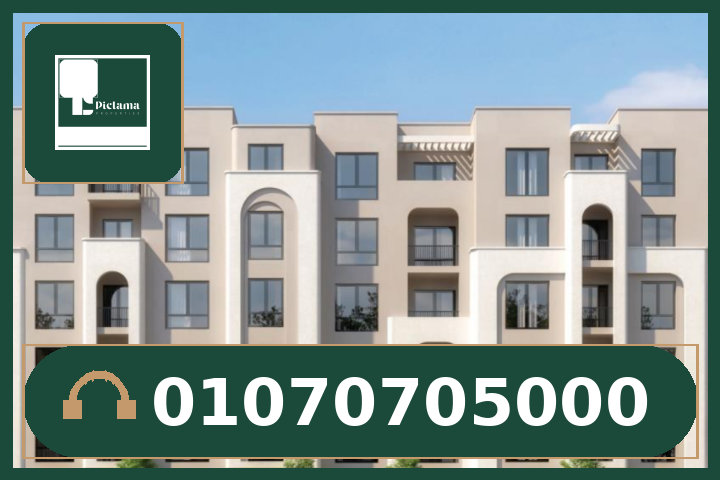 كمبوند طلالة هليوبوليس الجديدة (Talala New Heliopolis)