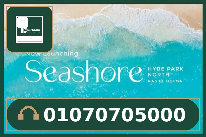 هايد بارك نورث – سي شور (Seashore Hyde Park North)