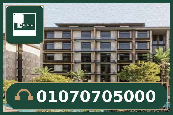 كمبوند جادي ريزيدنس التجمع الخامس (Compound Jadie Residence New Cairo).