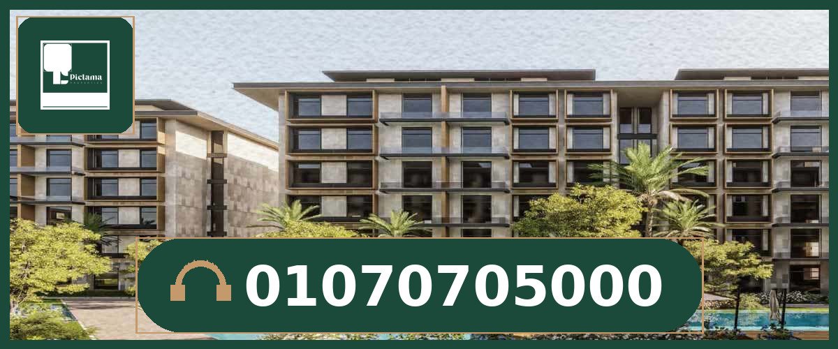 كمبوند جادي ريزيدنس التجمع الخامس (Compound Jadie Residence New Cairo).