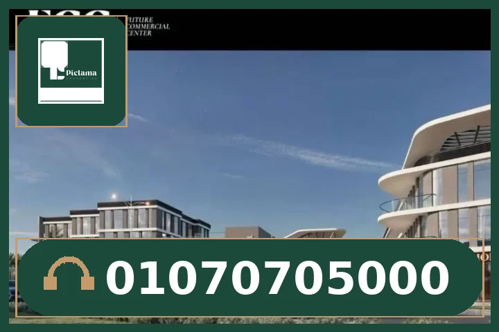 مول FCC التجمع الخامس – Mall FCC New Cairo
