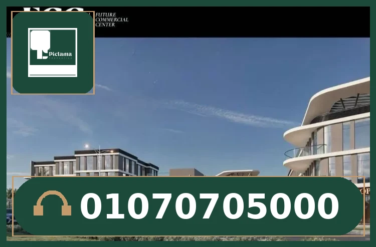 مول FCC التجمع الخامس – Mall FCC New Cairo