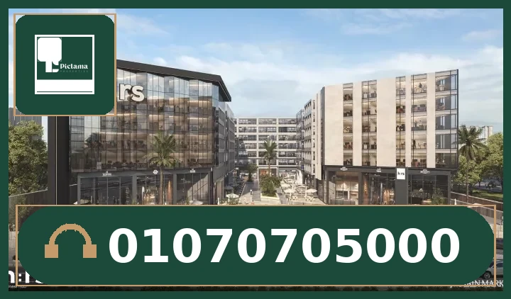 مول H:Rs التجمع الخامس – H:Rs Mall New Cairo