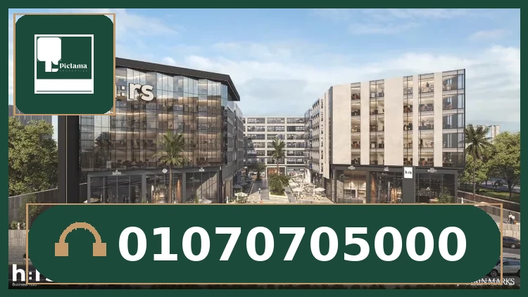 مول H:Rs التجمع الخامس – H:Rs Mall New Cairo