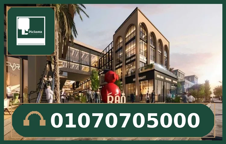 مول راق هب التجمع الخامس – RAQ Hub Mall New Cairo