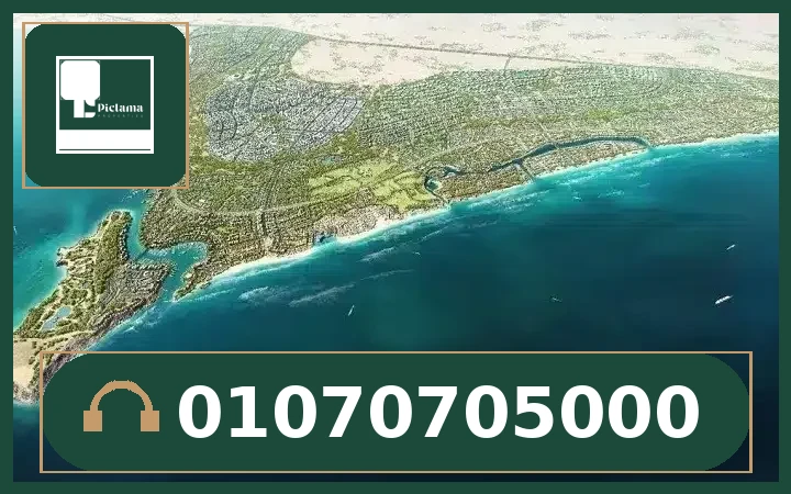 مشروع مدن رأس الحكمة الساحل الشمالي | Modon Ras Elhikma North Coast