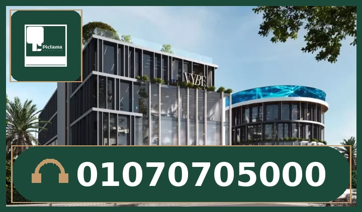مول ڤايب التجمع الخامس – Vybe SLVR New Cairo