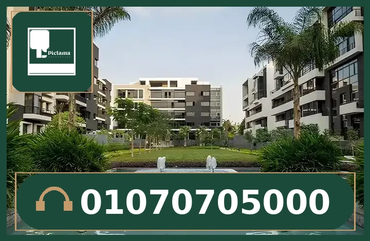 كمبوند تراينجل التجمع الخامس – Compound Triangle New Cairo