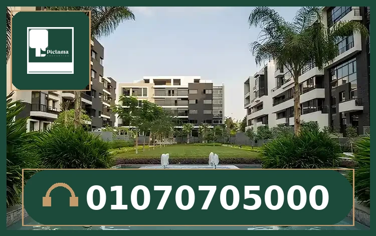 كمبوند تراينجل التجمع الخامس – Compound Triangle New Cairo