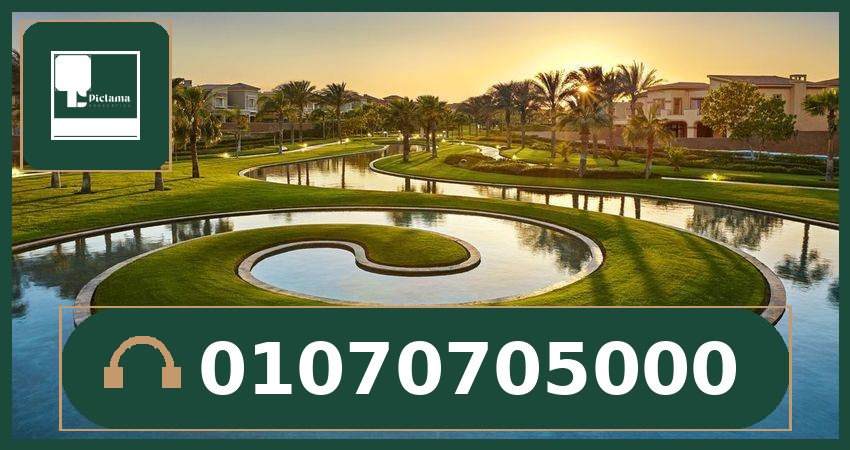 كمبوند سوان ليك ريزيدنس القاهرة الجديدة – Swan Lake Residences New Cairo