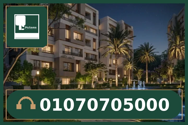 كمبوند سيرة القاهرة الجديدة – Sira New Cairo Compound
