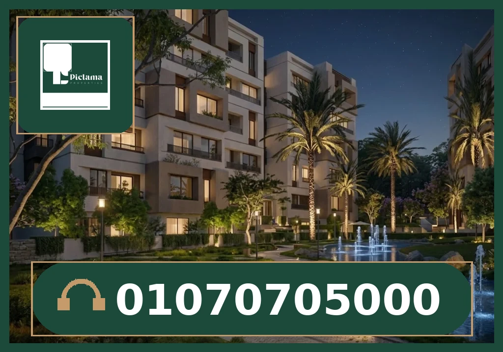 كمبوند سيرة القاهرة الجديدة – Sira New Cairo Compound
