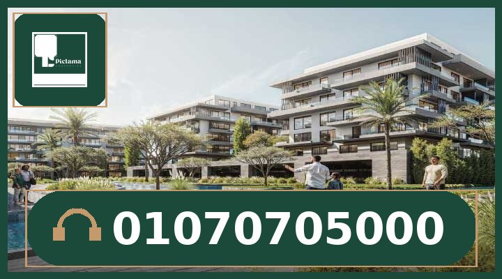 كمبوند افيرا ريزيدنس التجمع الخامس – Compound Avira Residence New Cairo