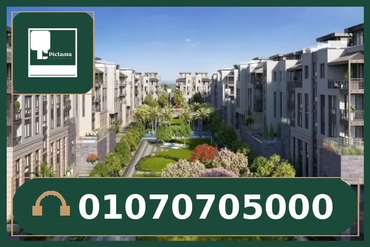 تريو جاردنز التجمع الخامس (Trio Gardens New Cairo)