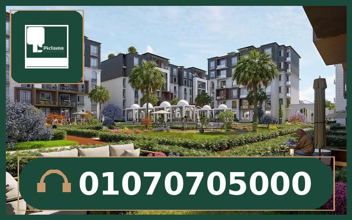رواق ريزيدنس القاهرة الجديدة (Rewaq Residence New Cairo).