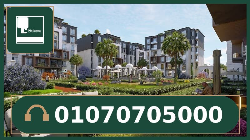 رواق ريزيدنس القاهرة الجديدة (Rewaq Residence New Cairo).