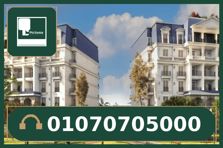 بارك كراون التجمع الخامس – Park Crown New Cairo