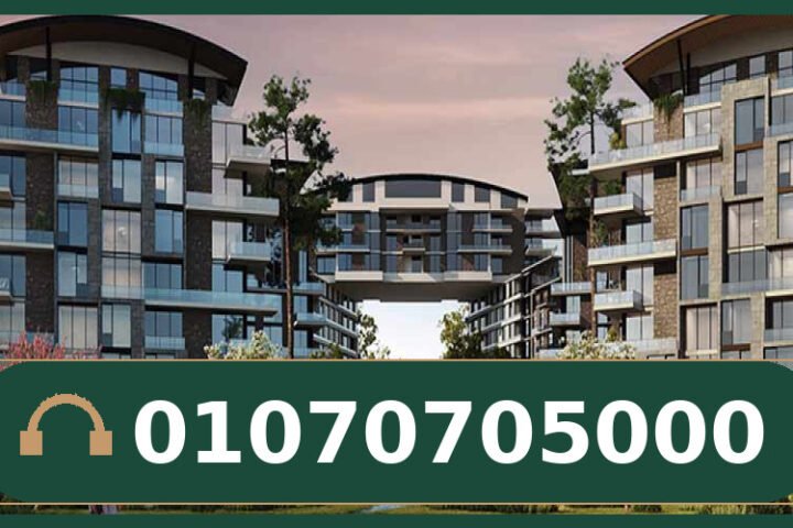 كمبوند نيست القاهرة الجديدة (Compound Nest New Cairo).