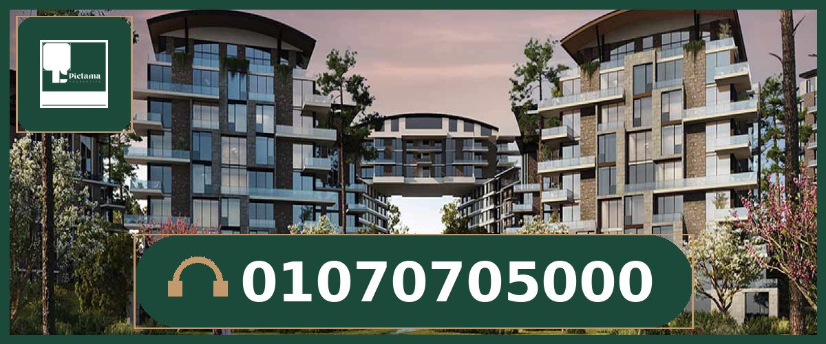كمبوند نيست القاهرة الجديدة (Compound Nest New Cairo).