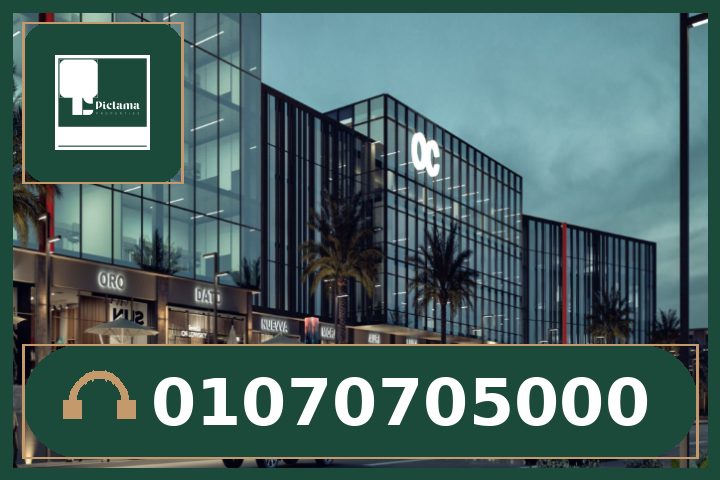 مول أو سي القاهرة الجديدة – OC Mall New Cairo