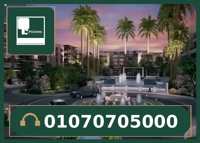 أكاسا ميا القاهرة الجديدة (Acasa Mia New Cairo).