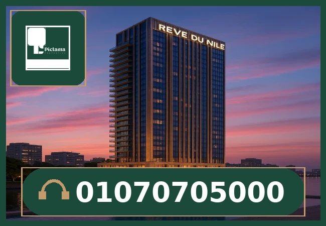 ريف دو نايل تاور المعادي – Rêve Du Nil Tower Maadi